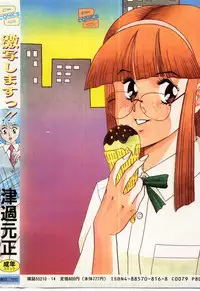 [Tsuka Motomasa] Gekisha Shimasu!!