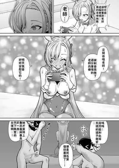 Sensei! Toaru Kuni de wa Blue tte Ecchi na Iro Nandatte!!