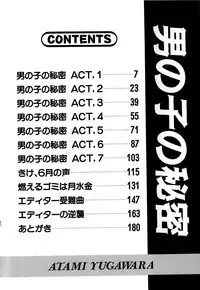 [Yugawara Atami] Otokonoko no Himitsu