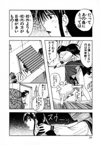 [Iogi Juichi] Exorsister Maria 2