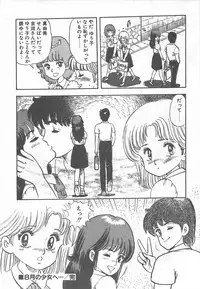 [Nakahara Tomo] Mezamete Ufufu...