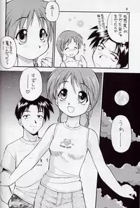 (C62) [Dedepoppo (Ebifly, Neriwasabi)] Mikiri Hassha (ToHeart)