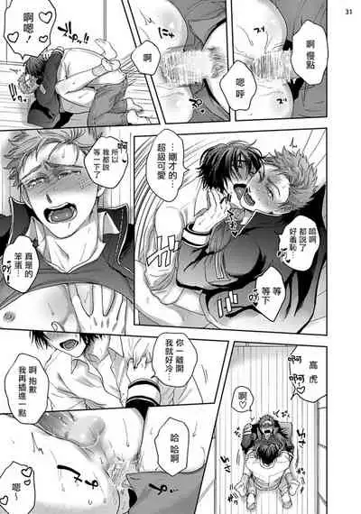 Tomodachi Dakedo Oishisou | 虽然是朋友但你看起來很好吃 Ch. 1-3+番外+特典