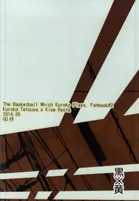 [Kohako (GOko)] Atsui Mesen (Kuroko no Basuke)