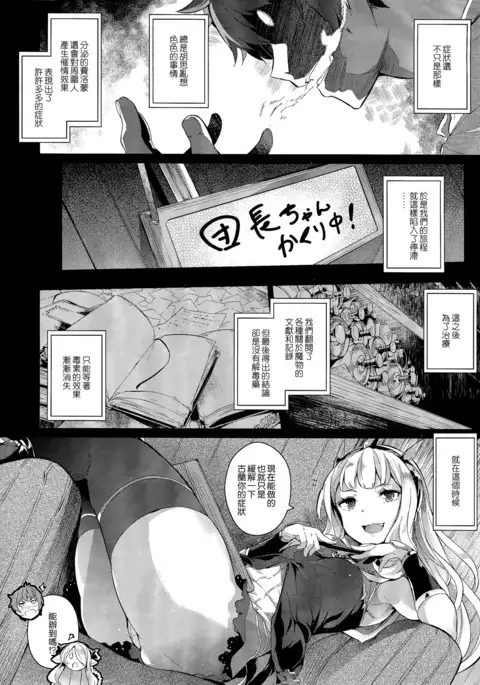 Gran Nyuu Fantasy Magisa Hen