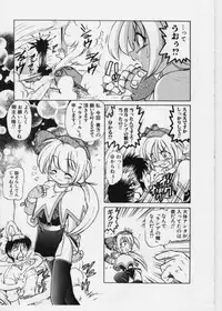 [Mitamori Tatsuya] Sarakuru 1