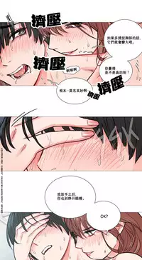 [The Jinshan] Sadistic Beauty Ch.1-39 [Chinese] [17汉化]