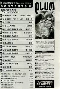 COMIC PLUM 2009-10