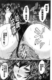 [Naitou Haruto] Kuro Gal Senpai Love Hame Nikki [Chinese]