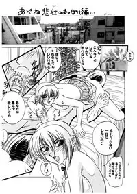 Ayane hisou no oppai-hen