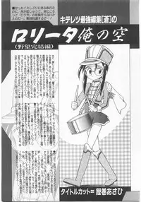 [Anthology] Comic Alice Club Vol. 2
