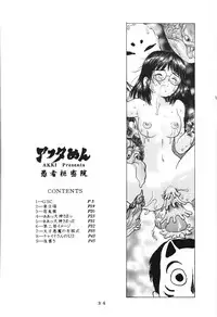 [Gushasumitsuin] Afuta Nun (Ah! My Goddess, Gunsmith Cats, Spirit of Wonder)