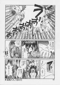 [Saku Yukizou] Yume no Youna