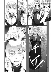 (Reitaisai 13) [JUNK×JUNK (kojou)] Jinyou no Kyouen (Touhou Project)