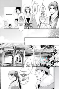 [Xing Bao Ni, Ai Li Ka] Hua Hua You Long #4 [English]