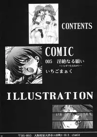 [club54 (Ichigo Mark)] Inzetsu Naru Negai (Onegai Twins)