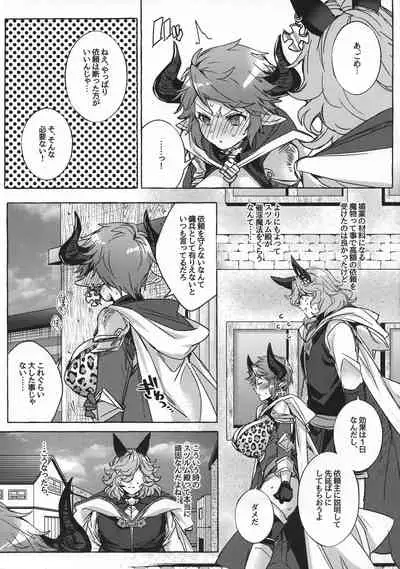 Sturm-dono ga Saiinkouka de Meromero ni Natchau Hon