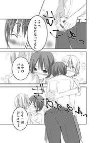 [Pfactory (Pikachurin)] Mou Ikkai Oshiete [Digital]