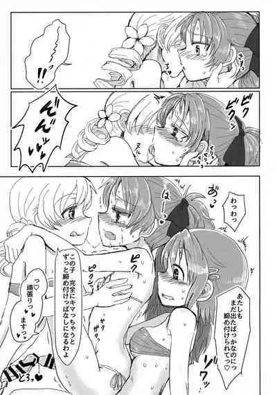 Mam Heya Bangaichi 1 Masaka no Mizugi de Toropico Hen