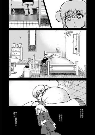 OkiKagu Dekikon Tenmatsuki Sekinin Torutte Hontou desu ka!? Soushuuhen+α