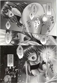 [Pon Takahanada] Choco Pa! vol.01