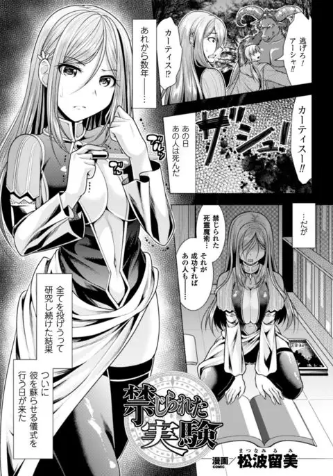 2D Comic Magazine Kedakai Onna mo Dogeza Shite Sex Onedari! Vol. 2