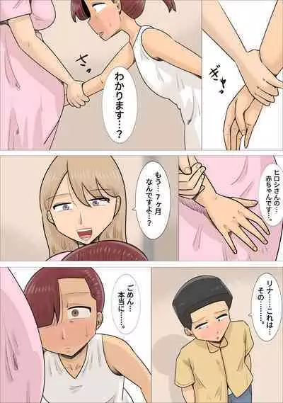 Kyouseiteki ni Jukujo to Kekkon Kozukuri Saserareru Watashi no Kareshi.