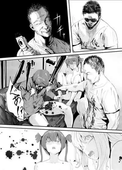 Nani ya Kono Vchiyubaa!? 2