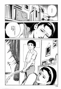 [Hayami Jun] Chimamire Tenshi