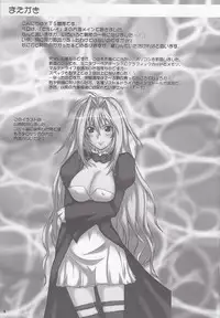 (C75) [2Stroke (YTS Takana)] 2Stroke YDT (Sekirei)