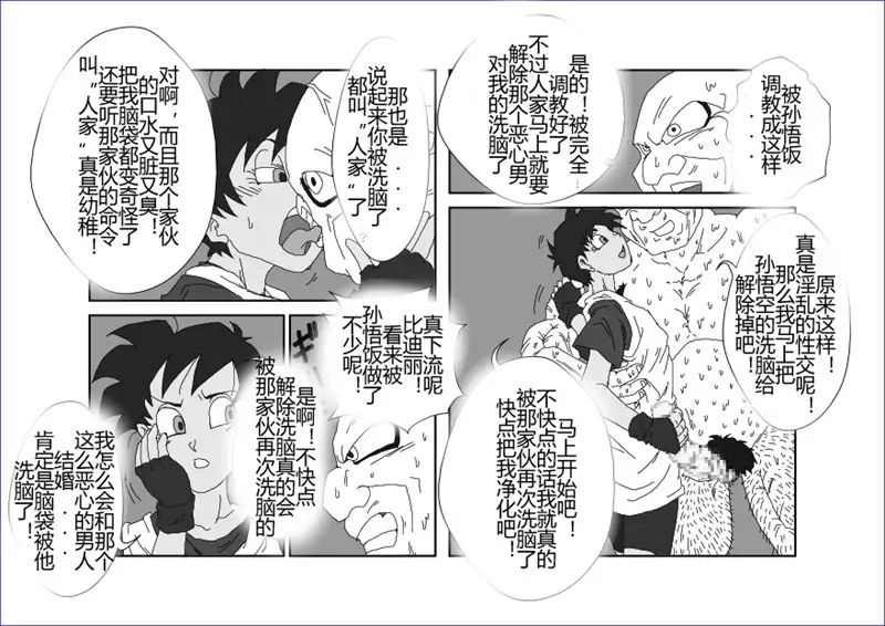 Sennou Kyouikushitsu ~Soushuuhen Vol. 01~