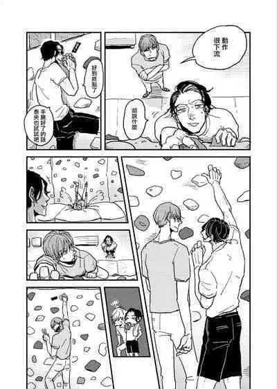 [Nola Obake] Yameru Toki mo, Sukoyakanaru Toki mo, | 无论疾病、还是健康 #4-6 + P站番外插图 + 番外合集1-2[Chinese] [Digital]