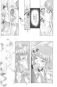 [Meisaku Network (Mizuno Makoto, Guranitto)] AKA