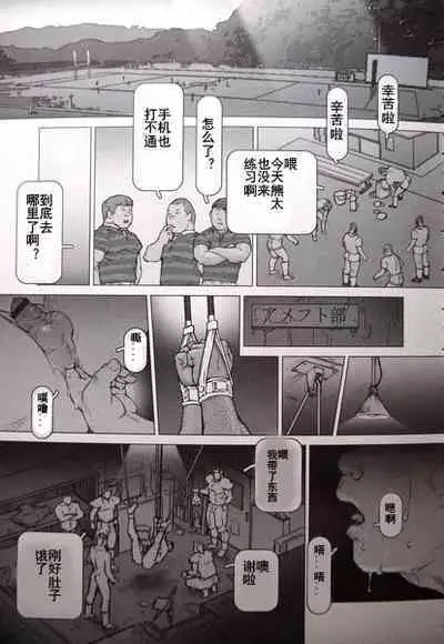 Chijoku no Toukyuu Jou END OF JUSTICE Vol. 5