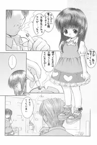 [Koucha Inryou (Saiya, Fujioka Tamae)] Pekoe