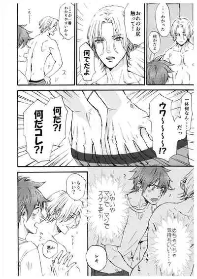 “Sonna Tsumori ja”