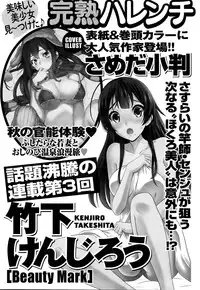 Monthly Vitaman 2015-11