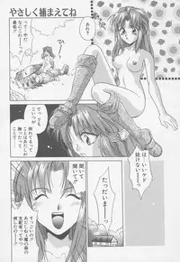 [Mikuni Saho] TWIN HEART