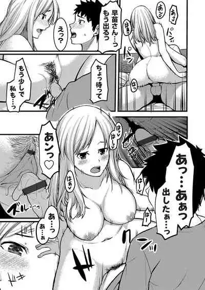 Ore no Oba-san wa Seiyoku Ousei na Gal Mama