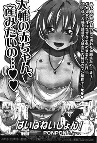 Manga Bangaichi 2011-12