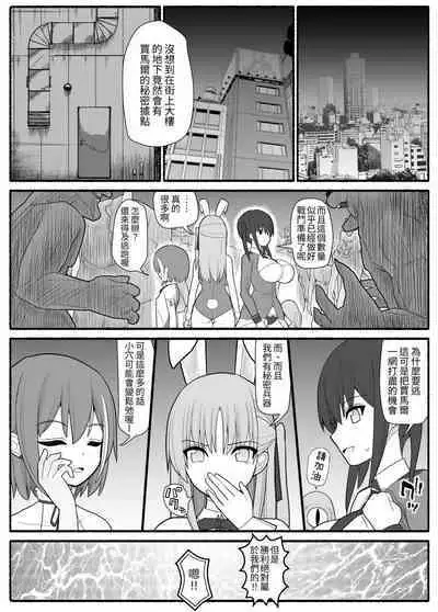 Sennou Gyaku Rape Senshi Stellania