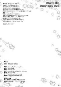 (C76) [Shoujo Kaihatsu Shitsu (Boljoy-kun)] Starry Sky Stray Harp Star (Bakemonogatari)