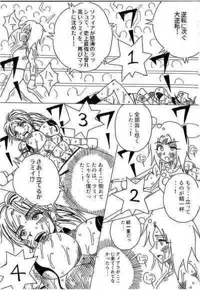 Lamy VS Sofia Title Match