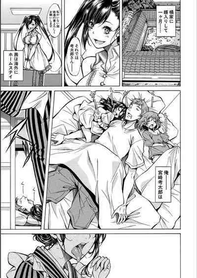 JK-tachi o Gouhouteki ni Haramase... ta!?