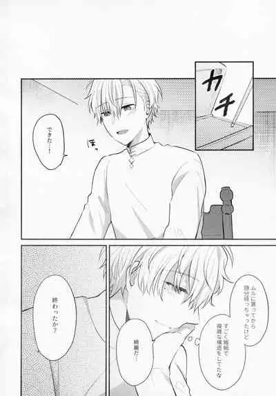 Osananajimi Kaitai Shinsho