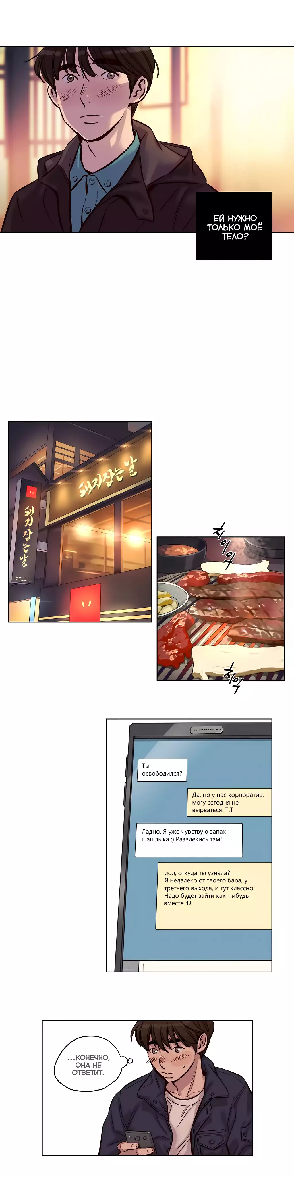 Atonement Camp Ch. 0-26