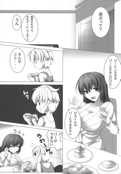 (C87) [TripleBunny, zimon (Various)] H-na Onee-san kara wa Nigerarenai