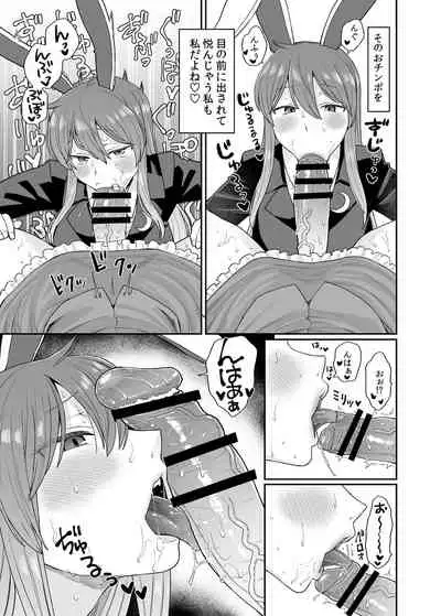 [Babaa no Mitsuboshi Restaurant (Koyama Shigeru)] Udo Myon (Touhou Project)