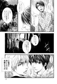 [Aikawa Itaru] Kabeana