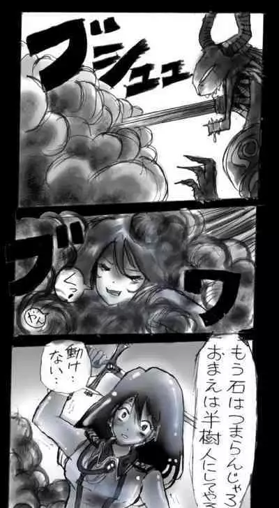 Feminized Warrior Azuna's Meloncholy